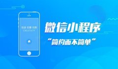 跨境直播新航路——微信小程序国际化直播平台开发